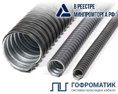 Металлорукав в ПВХ изоляции МРПИ НГ 60 d60мм без протяжки (уп.10м) ГОФРОМАТИК zeta42219